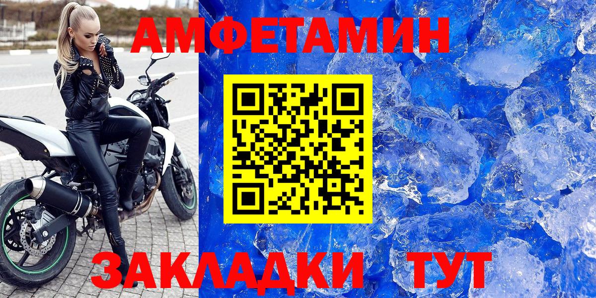 Амфетамин  Вход с VPN  Архангельск  Amphetamine VHQ 