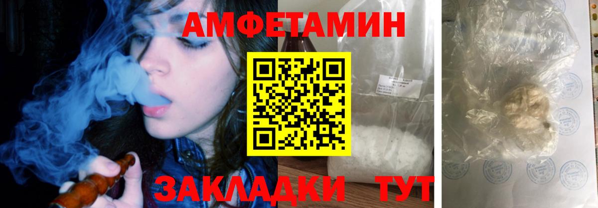 АМФЕТАМИН Розовый Архангельск