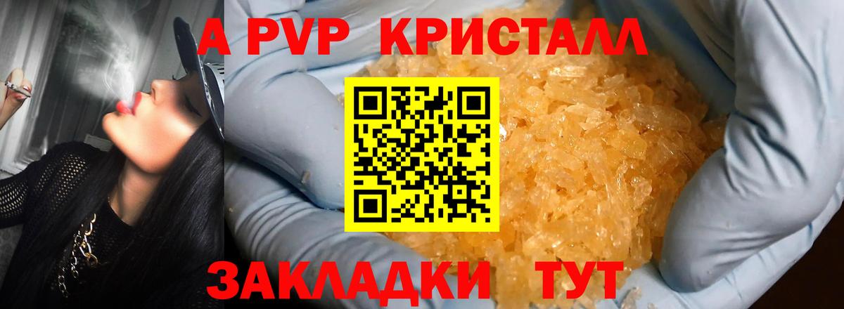 Alfa_PVP крисы CK Архангельск
