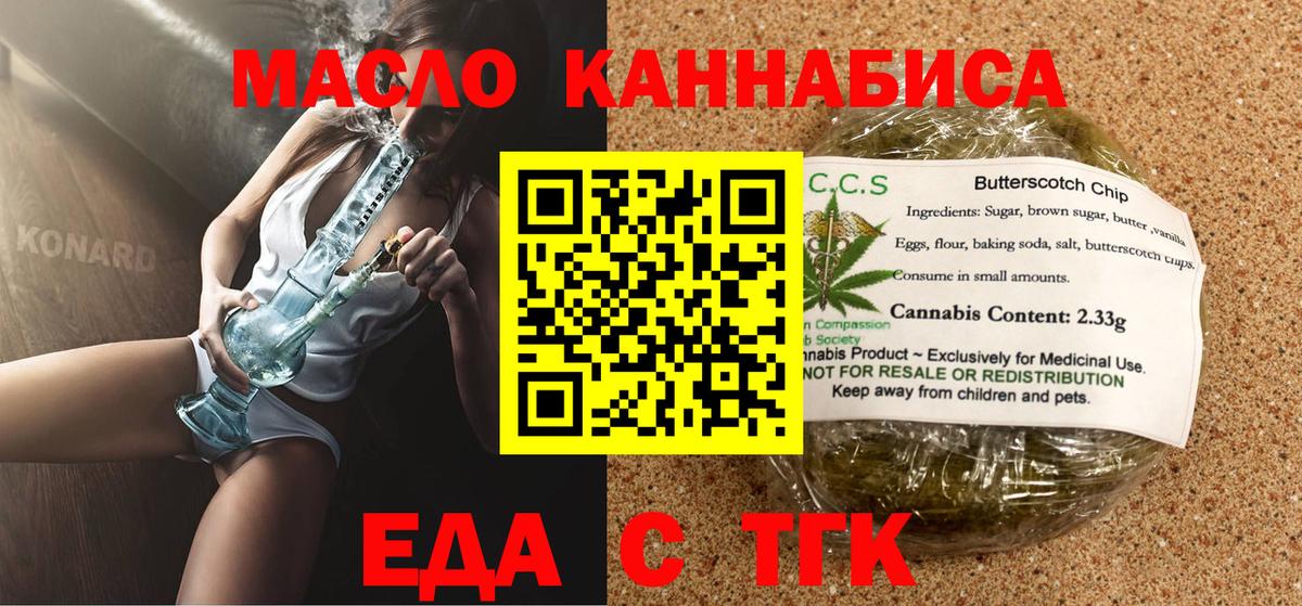Архангельск  Cannafood конопля  Вход с VPN 