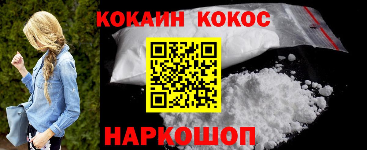 КОКАИН 97% Архангельск