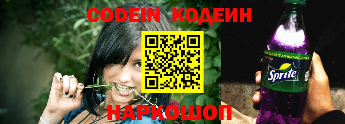Архангельск  купить  сайты  Вход с VPN  Codein напиток Lean (лин)  Кодеиновый сироп Lean Purple Drank 