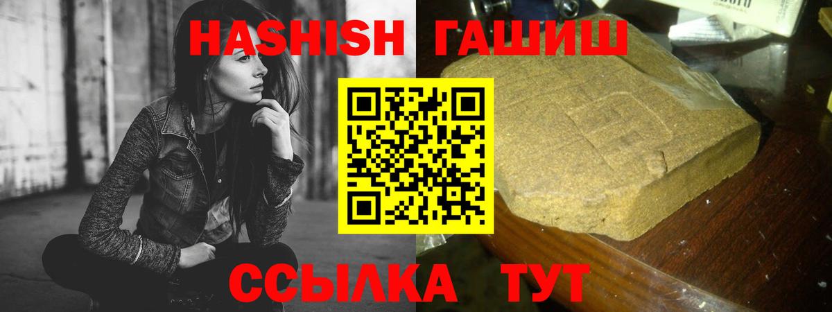 ГАШ Ice-O-Lator  Гашиш VHQ  Архангельск  ГАШИШ  Вход с VPN 