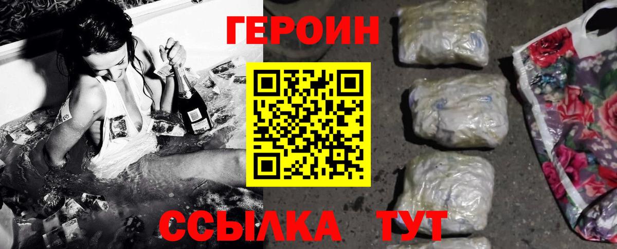 ГЕРОИН гречка  Вход с VPN  Архангельск 