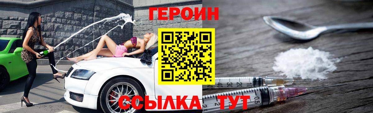 ГЕРОИН афганец Архангельск