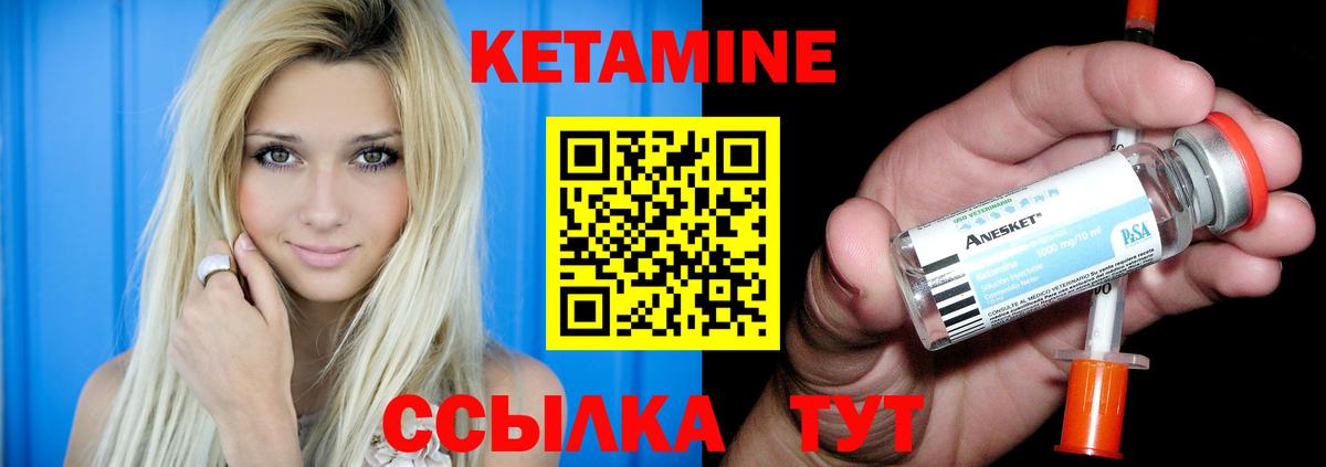 Архангельск  КЕТАМИН VHQ  Вход с VPN 