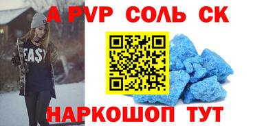 альфа пвп VHQ Апшеронск