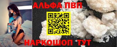 альфа пвп VHQ Апшеронск