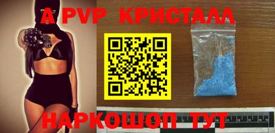 альфа пвп VHQ Апшеронск