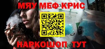 мефедрон мука Аргун