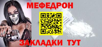 мефедрон мука Аргун