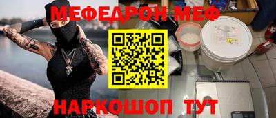 мефедрон мука Аргун