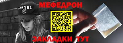 мефедрон мука Аргун