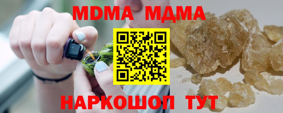 MDMA молли  Вход с VPN  MDMA кристаллы  МДМА  Архангельск 