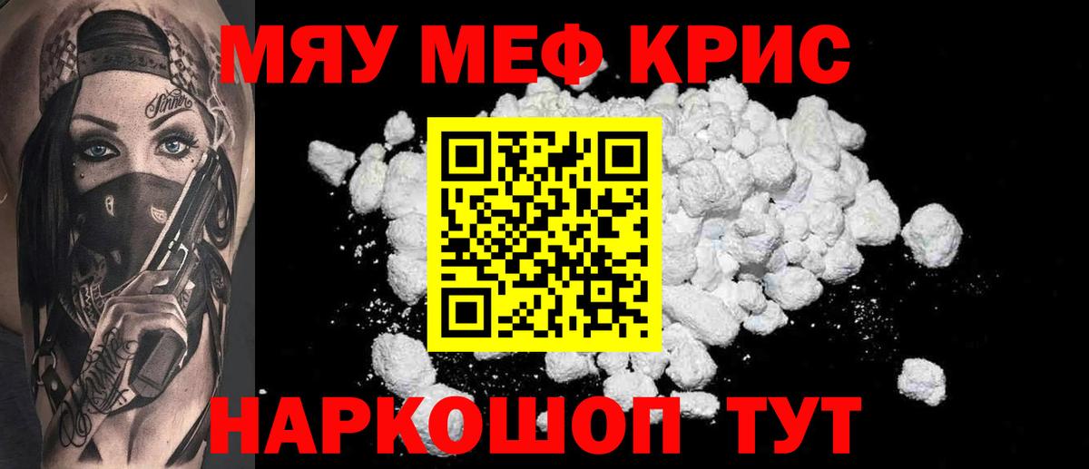 Мефедрон 4 MMC  Меф  Вход с VPN  Архангельск  Мефедрон mephedrone  МЯУ-МЯУ 