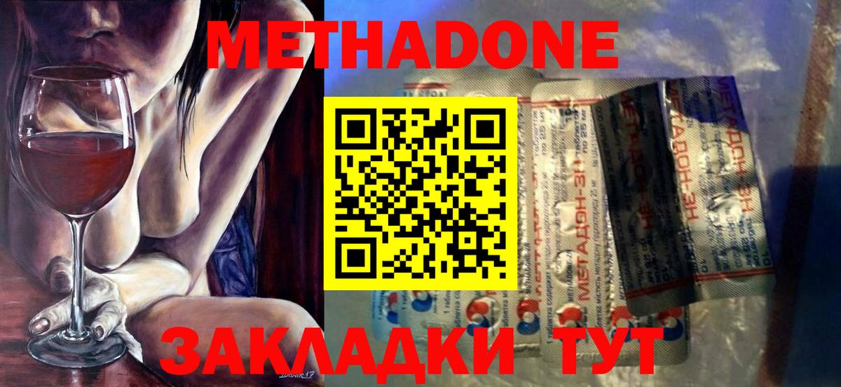 Метадон белоснежный Архангельск