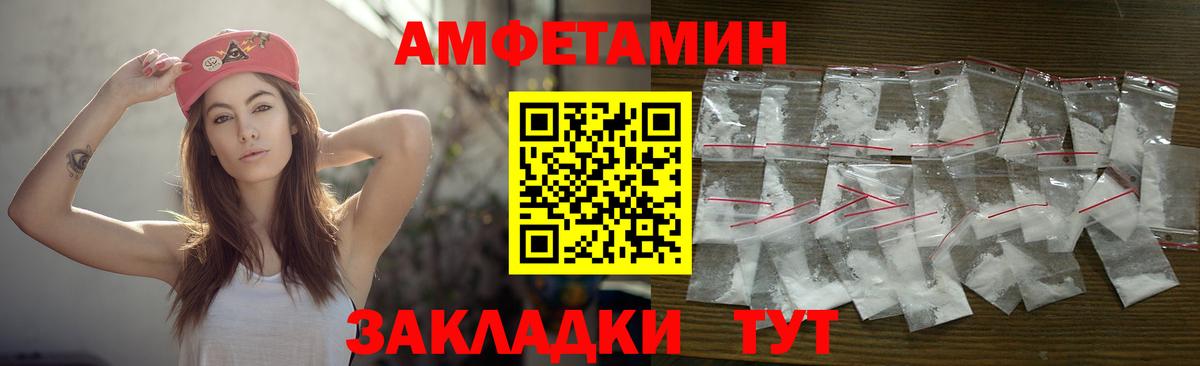 Первитин кристалл  Вход с VPN  Архангельск 