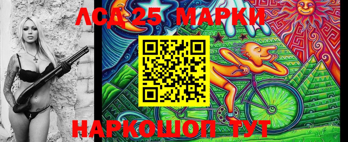 Наркотические марки 1500мкг Архангельск